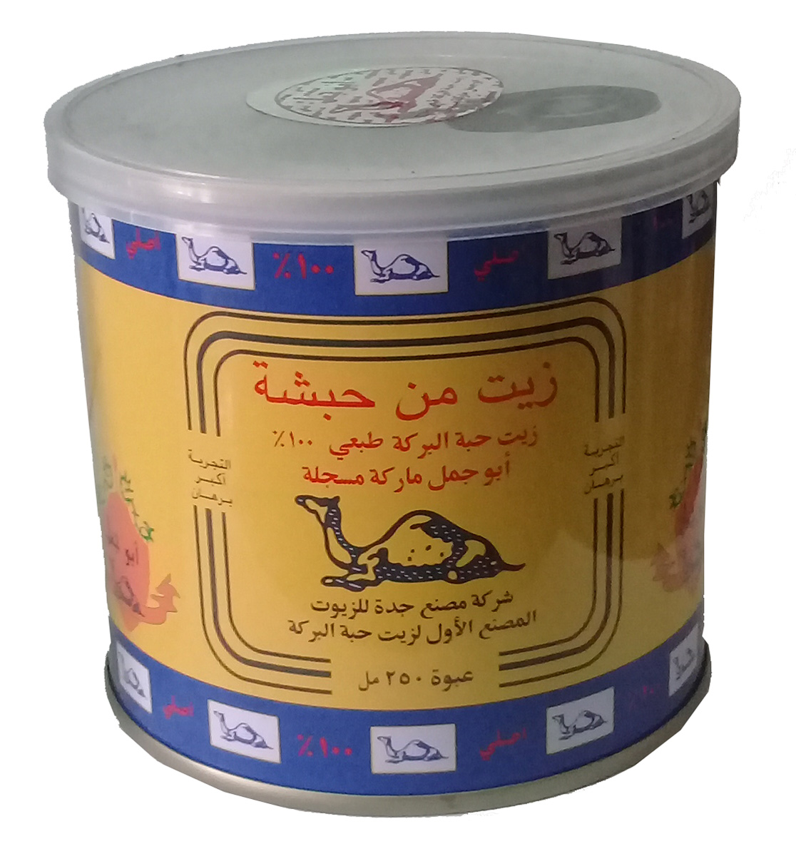 زيت الحبة السوداء 250 مل الجمل السعودي